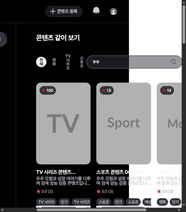 2글자 키워드 우주 검색 화면